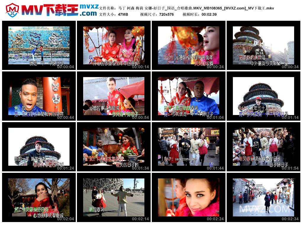 马丁 柯森 梅莉 安娜-好日子_国语_合唱歌曲.MKV_MB108365